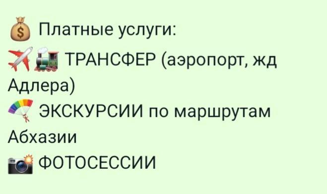 Гостиница Ива ガグラ エクステリア 写真