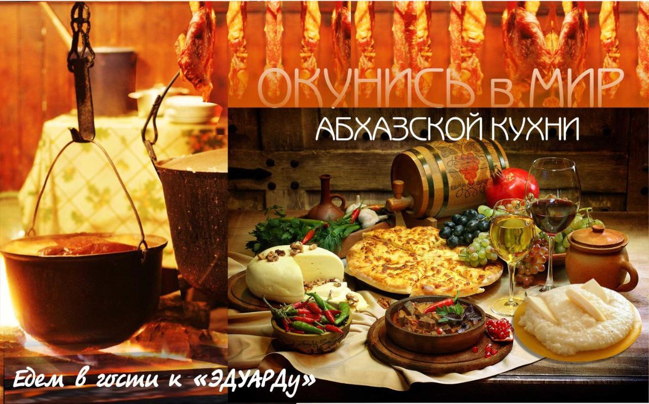 Гостиница Ива ガグラ エクステリア 写真